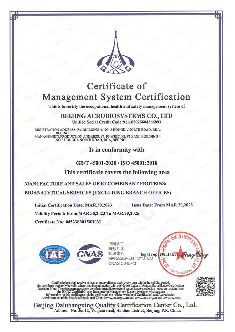 职业健康安全方面获得ISO45001国际体系认证