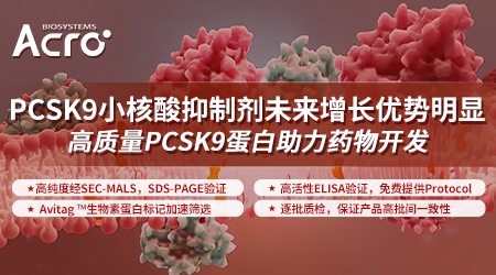 【新药速递】小核酸PCSK9抑制剂：降脂药的未来增长点